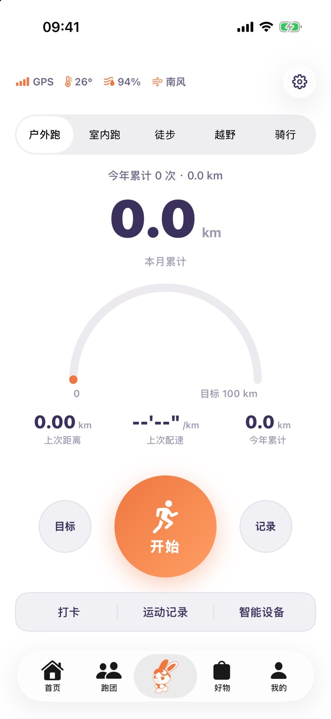 全速运动 运动中心